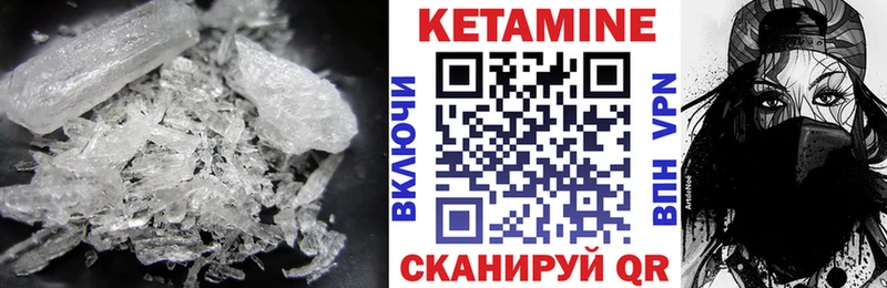дарнет шоп  Сортавала  Кетамин VHQ 